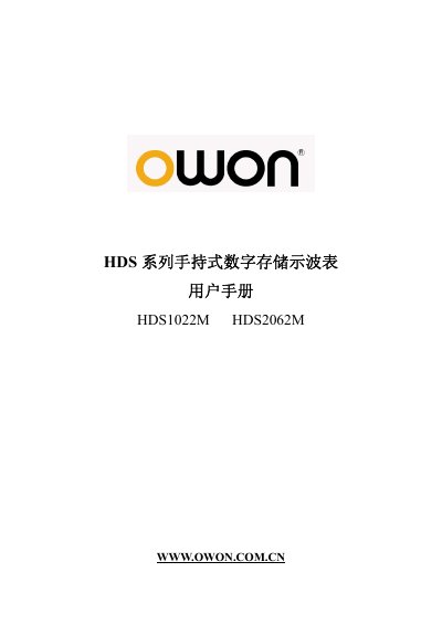 OWON HDS1022M / HDS2062M Handheld Digital Storage Oscilloscope User Manual