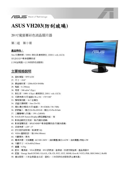 ASUS VH203 Monitor Manual - cover page