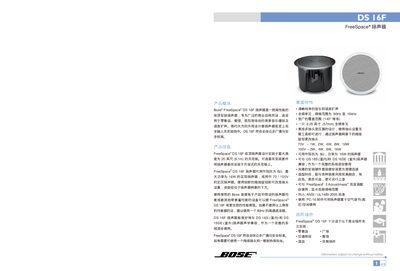 Bose FreeSpace DS 16F Loudspeaker Installation Manual - cover page
