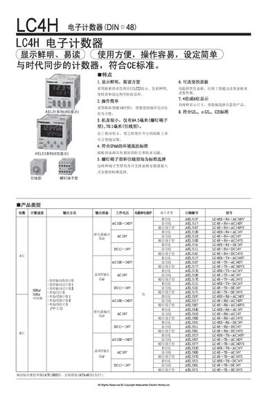 Panasonic LC4H Electronic Counter User Manual - cover page