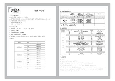Jingchuang STC-9200 User Manual - cover page