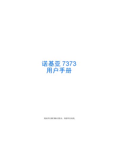 Nokia 7373 Phone User Manual - cover page