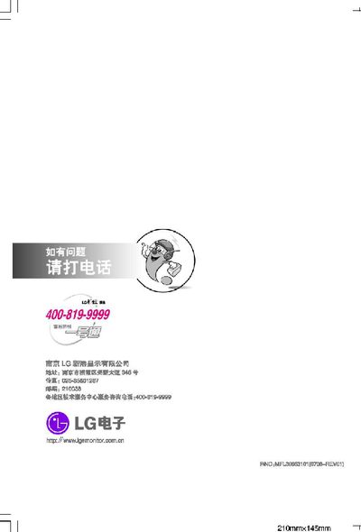 LG L245WP/L245WPM Display User Manual - cover page