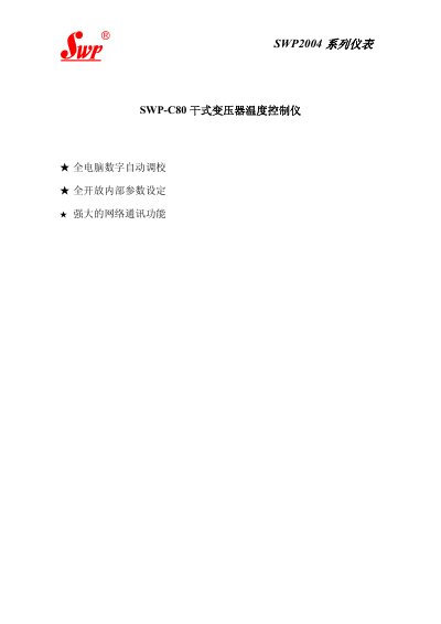 SWP SWP-C80 Dry-Type Transformer Temperature Controller User Manual
