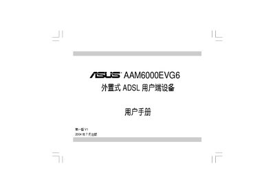ASUS AAM6000EVG6 User Manual - cover page