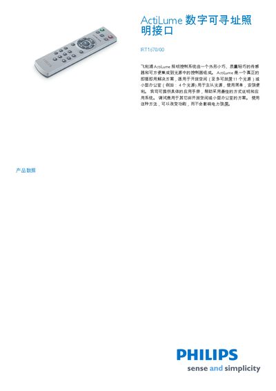 PHILIPS IRT1670/00 Manual - cover page