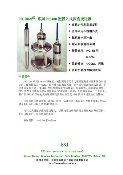 PROTRAN PR3400 Depth Transmitter Manual - cover page