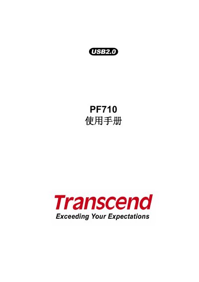 Transcend PF710 Digital Photo Frame User Manual