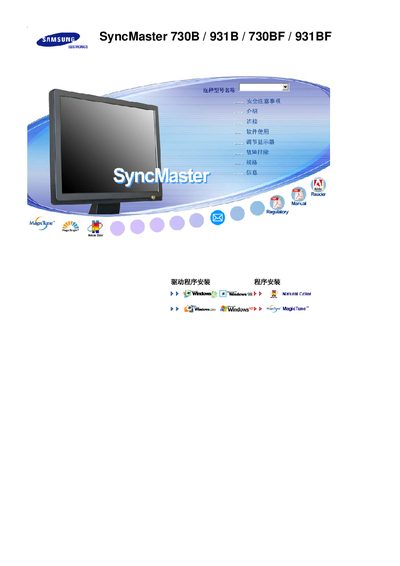 Samsung SyncMaster 730B/931B/730BF/931BF User Manual