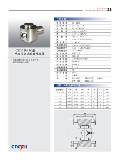 Yuyao Pacific CZL-YB-11C Resistance Strain Weight Sensor Specifications - cover page