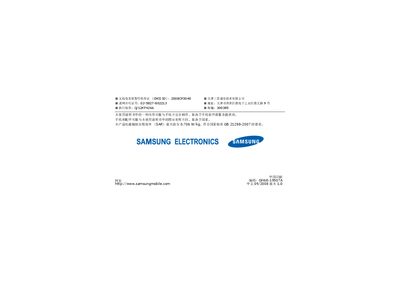 Samsung SGH-L708E Phone User Manual - cover page
