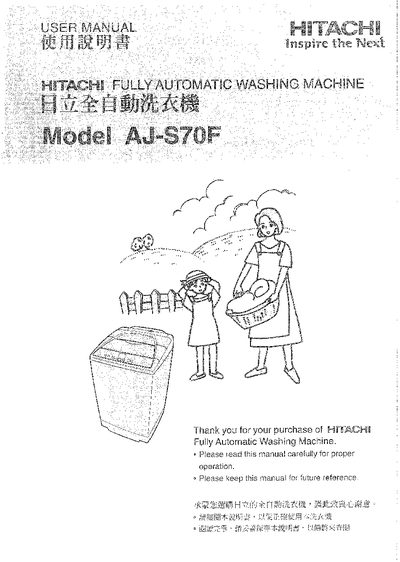 HITACHI AJ-S70Fautomate washing machine Manual - cover page