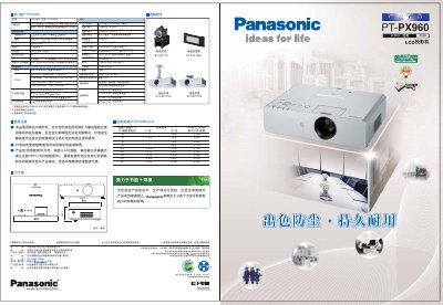 Panasonic PT-PX960 Projector Manual - cover page