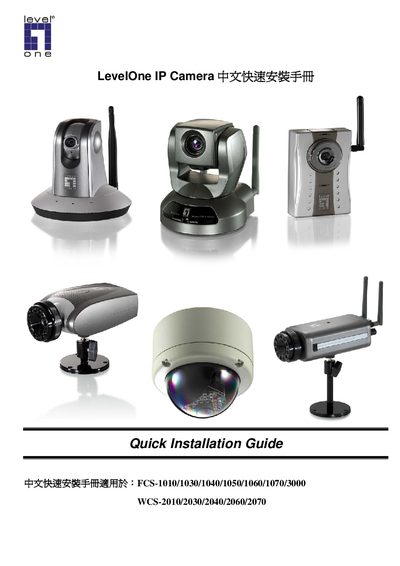LevelOne IP Camera Quick Installation Guide - cover page