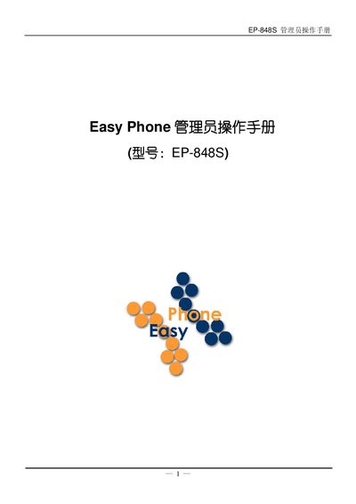 Easy EP-848S Phone Administrator Manual