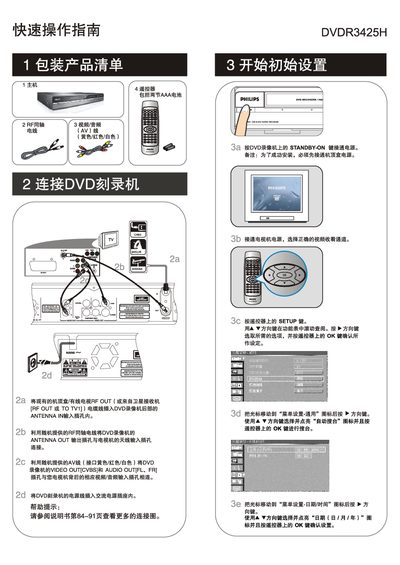 Philips DVDR3425H Quick Start Guide