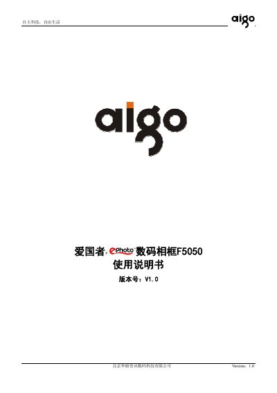 AIGO F5050 Digital Photo Frame User Manual