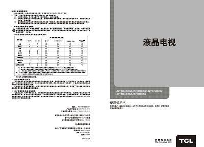 TCL L32V6200DEG/L37V6200DEG/L42V6200DEG/L46V6200DEG/L55V6200DEG Television User Manual - cover page