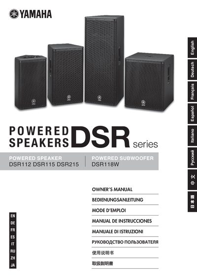 Yamaha DSR112/DSR115/DSR215/DSR118W Owner's Manual - cover page