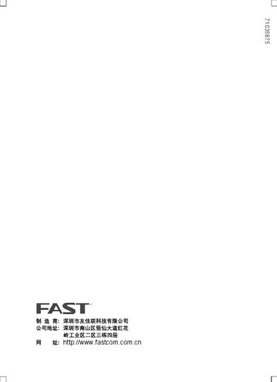 Fast FR50 High‑Performance Broadband Router User Manual - cover page