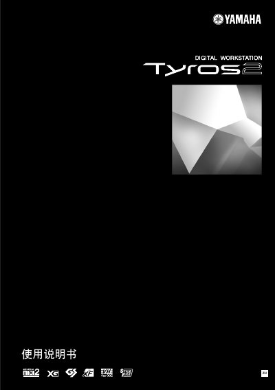 Yamaha Tyros2 User Manual