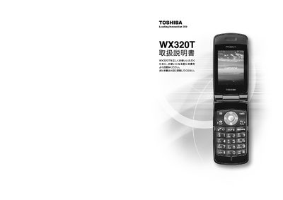 Toshiba WX320T User Manual - cover page