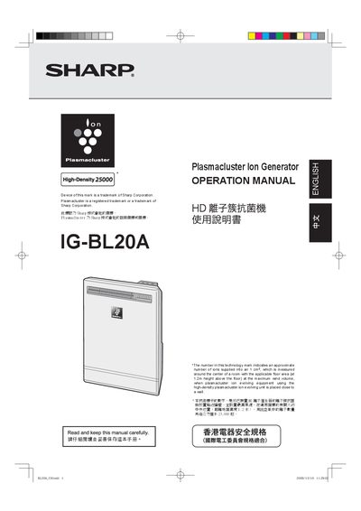 Sharp IG-BL20A Plasmacluster Ion Generator Operation Manual - cover page