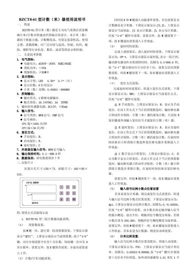 BZCT8-61 Counter Manual - cover page