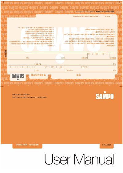 SAMPO CK-AC502 Bed Head Type CD hi-fi Manual - cover page
