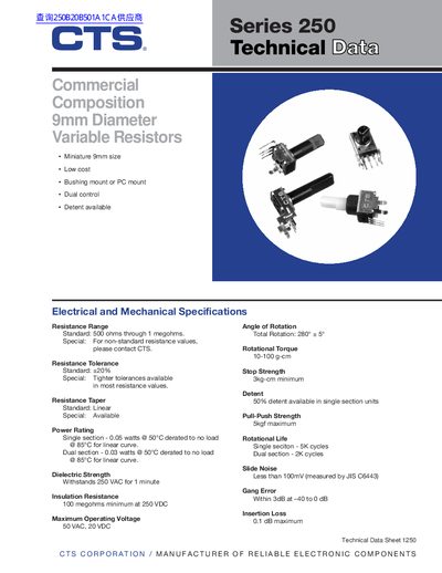 CTS Series 250 Commercial Composition Variable Resistors Technical Data Sheet - cover page