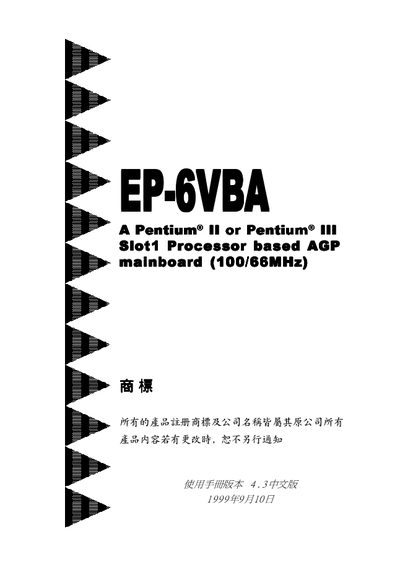 EP-6VBA User Manual - cover page