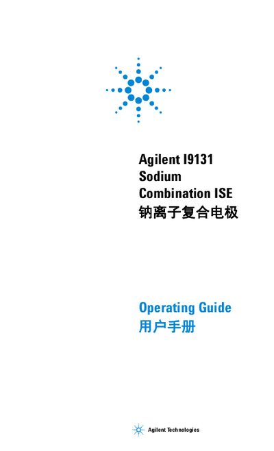 Agilent I9131 Sodium Combination ISE Operating Guide - cover page