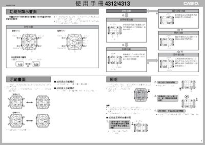 CASIO4313 Manual - cover page
