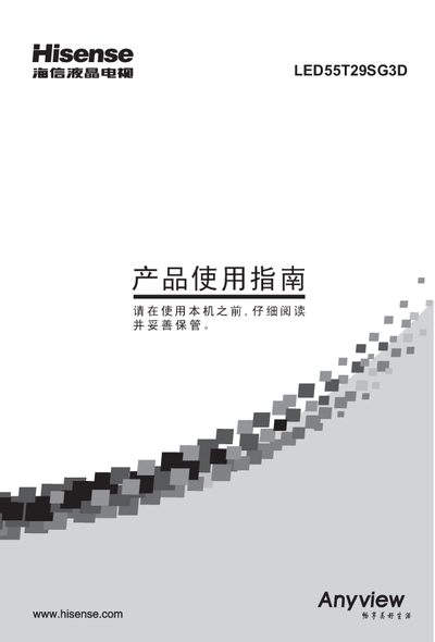 Hisense LED55T29SG3D Television User Manual - cover page