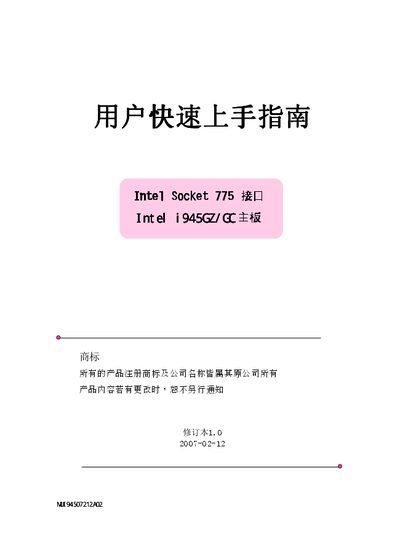 Intel Socket 775 Interface Intel i945GZ/GC motherboard user manual