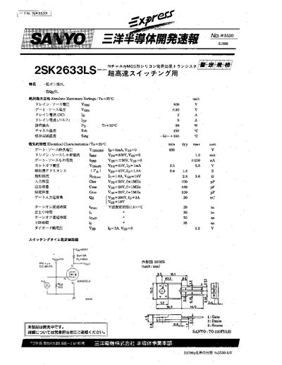SANYO 2SK2633LS Datasheet - cover page