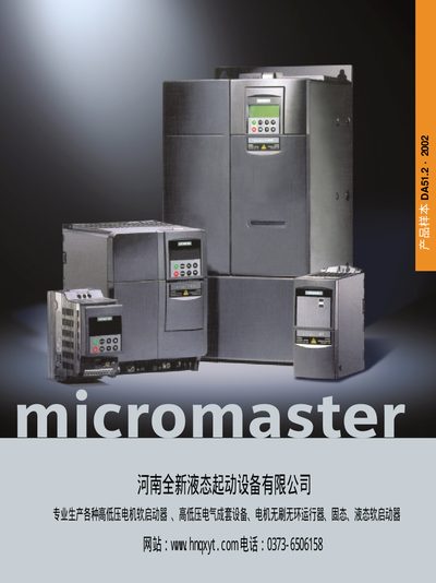 Siemens MICROMASTER 410/420/430/440 Variable Frequency Drive Manual - cover page