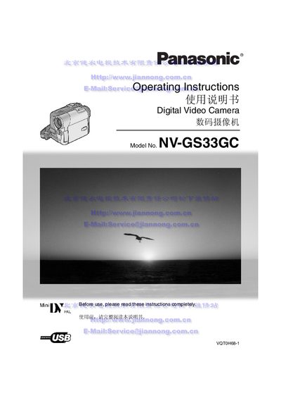 Panasonic NV-GS33GC Digital Video Camera User Manual - cover page