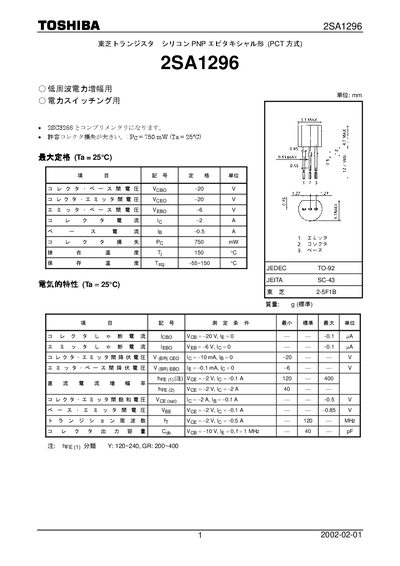 Toshiba 2SA1296 PNP Silicon Transistor Datasheet - cover page