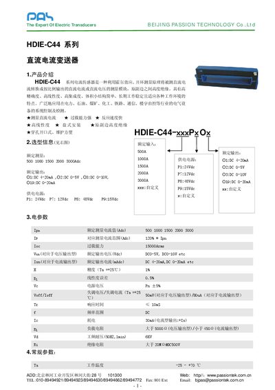 Passion Technology HDIE-C44 Current Transmitter Specification Manual - cover page