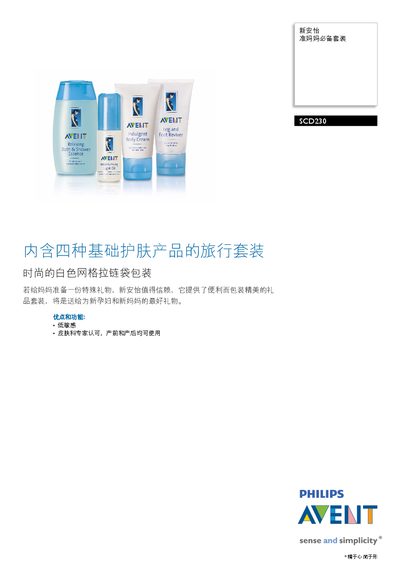 Philips SCD230 Product Leaflet - cover page