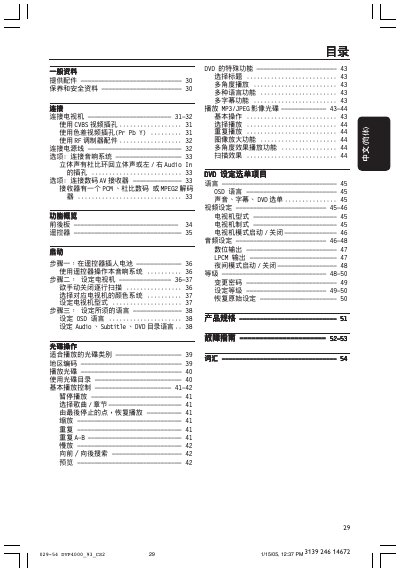 Philips DVP4000 DVD Player User Manual - cover page