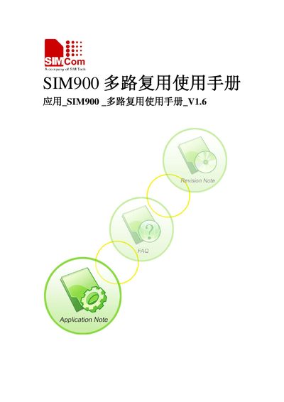 SIMCom SIM900 Application Note - cover page