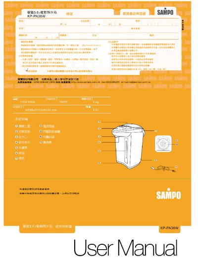 KP-PA36W Electric Kettle User Manual - cover page