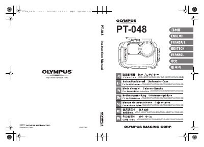 Olympus PT-048 Underwater Case Instruction Manual - cover page