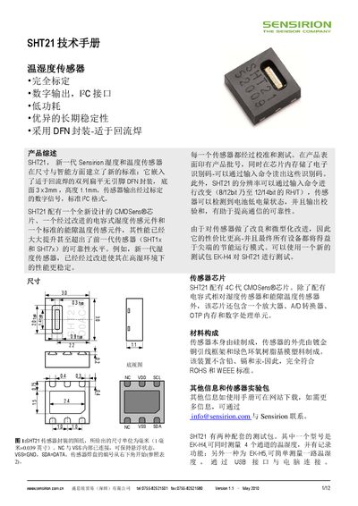 Sensirion SHT21 Service Manual - cover page