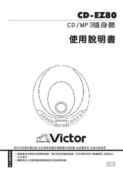 Victor CD-EZ80 User Manual - cover page