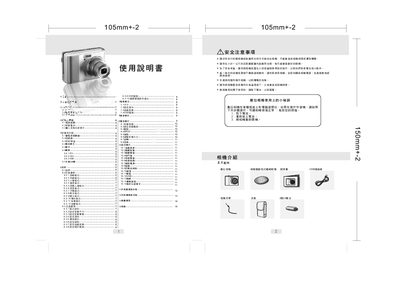 Digital Camera Owner's Manual - cover page