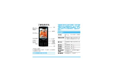 Philips Mobile Phone User Manual - cover page