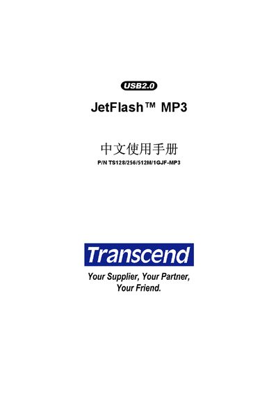 Transcend JetFlash MP3 User Manual - cover page
